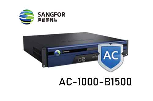 深信服全网行为管理AC-1000-B1500